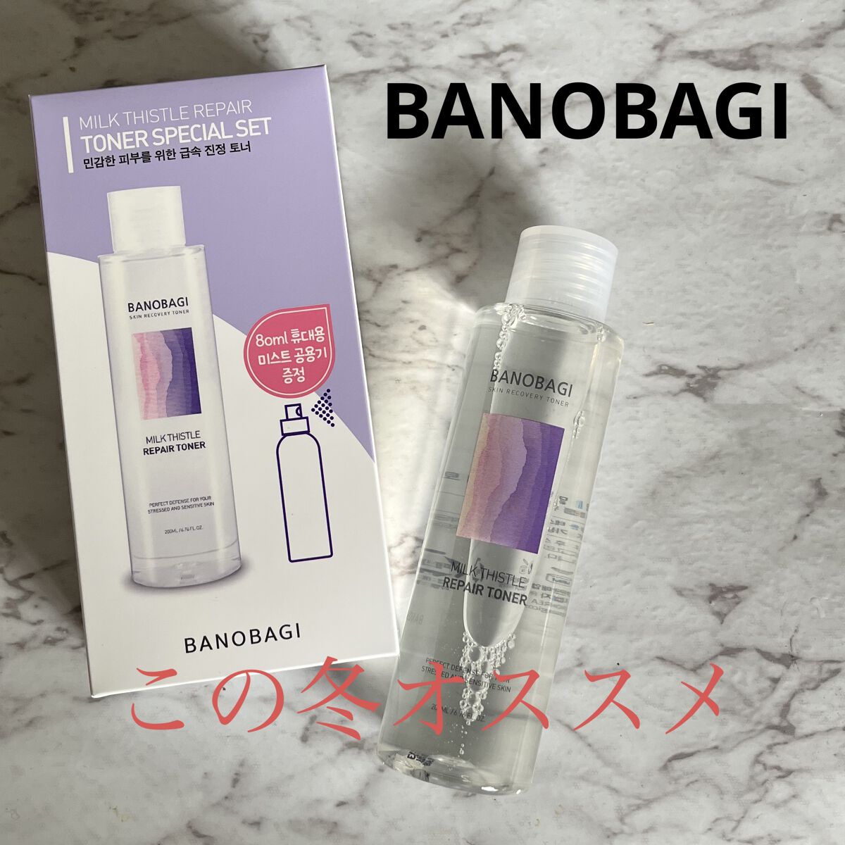 ミルクシスル リペアトナー/BANOBAGI/化粧水を使ったクチコミ（1枚目）