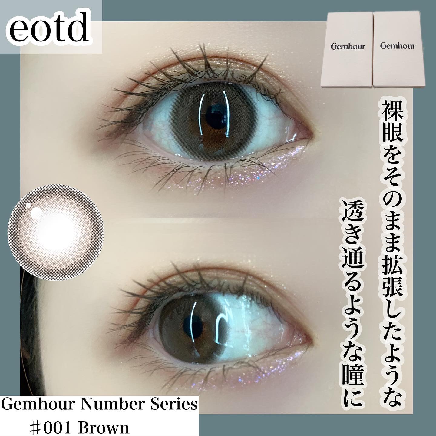 Number Series/Gemhour lens/カラーコンタクトレンズを使ったクチコミ（1枚目）