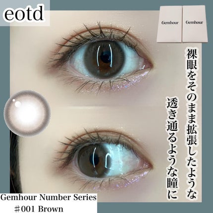 Number Series/Gemhour lens/カラーコンタクトレンズを使ったクチコミ(1枚目)