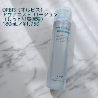 オルビス アクアニスト ローション RM ［敏感肌用化粧水]しっとり高保湿タイプ 本体180ml/オルビス/化粧水を使ったクチコミ（1枚目）