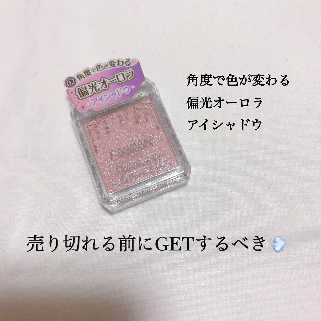 シマリングオーロラアイズ/キャンメイク/単色アイシャドウを使ったクチコミ（1枚目）