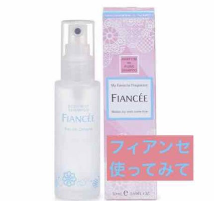 ボディミスト ピュアシャンプーの香り【パッケージリニューアル】/フィアンセ/香水(レディース)を使ったクチコミ(1枚目)
