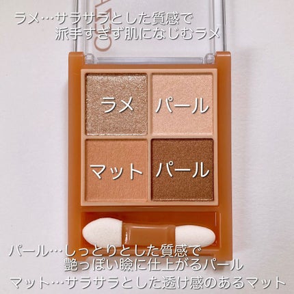 ベージュトーンアイシャドウ/CEZANNE/アイシャドウパレットを使ったクチコミ(2枚目)