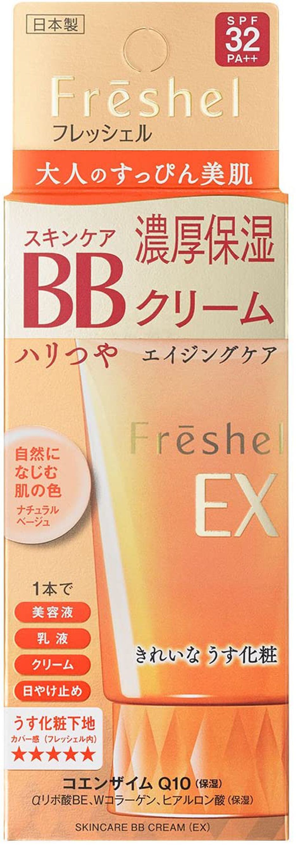 カネボウ　フレッシェル　スキンケア　BBクリーム　EX NB Amazon.co.jp: フレッシェル BBクリーム スキンケアBBクリーム