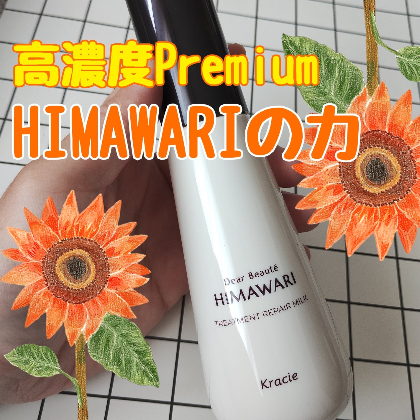 トリートメントリペアミルク/ディアボーテ/ヘアミルクを使ったクチコミ(1枚目)