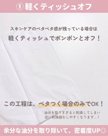 ひかる｜肌悩み・成分・効果重視のスキンケア🌷 on LIPS 「化粧下地　塗り方のコツ🤍/他の投稿はこちらから🤍→ @hika..」（3枚目）