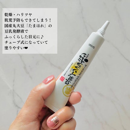 目元ふっくらクリーム NC/なめらか本舗/アイケア・アイクリームを使ったクチコミ(3枚目)