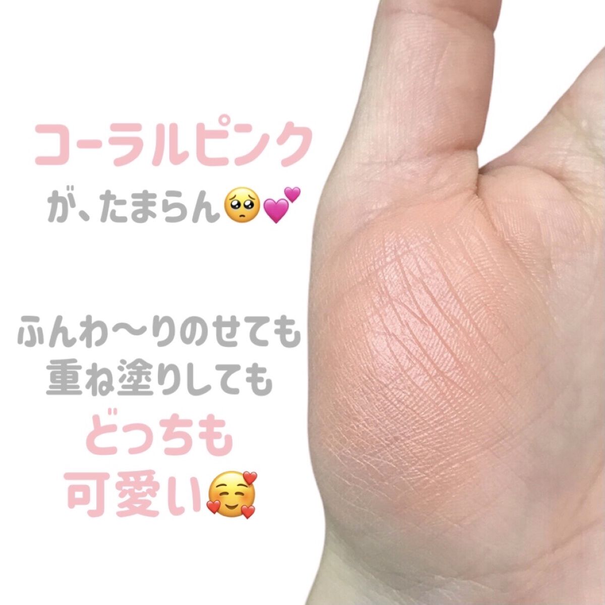 Love Bear ブラッシュ ストロベリーチョコレート/FlowerKnows/パウダーチークを使ったクチコミ（3枚目）