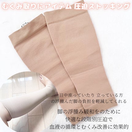 メディカルサポート オープントゥショートストッキング/グラムモーメント/着圧ソックス・レギンスを使ったクチコミ(2枚目)