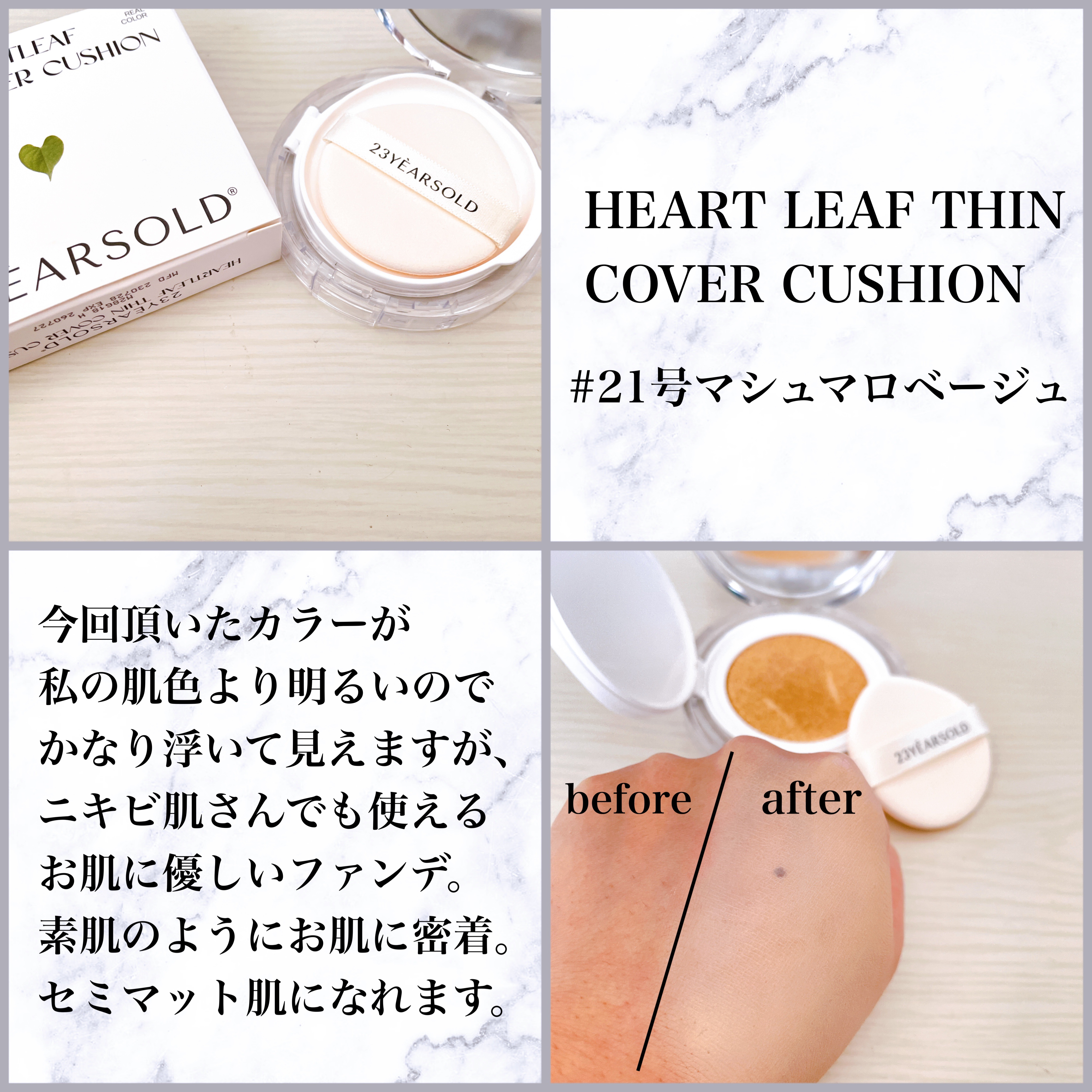 ダーマシンコンシーラー/23years old/リキッドコンシーラーを使ったクチコミ（2枚目）