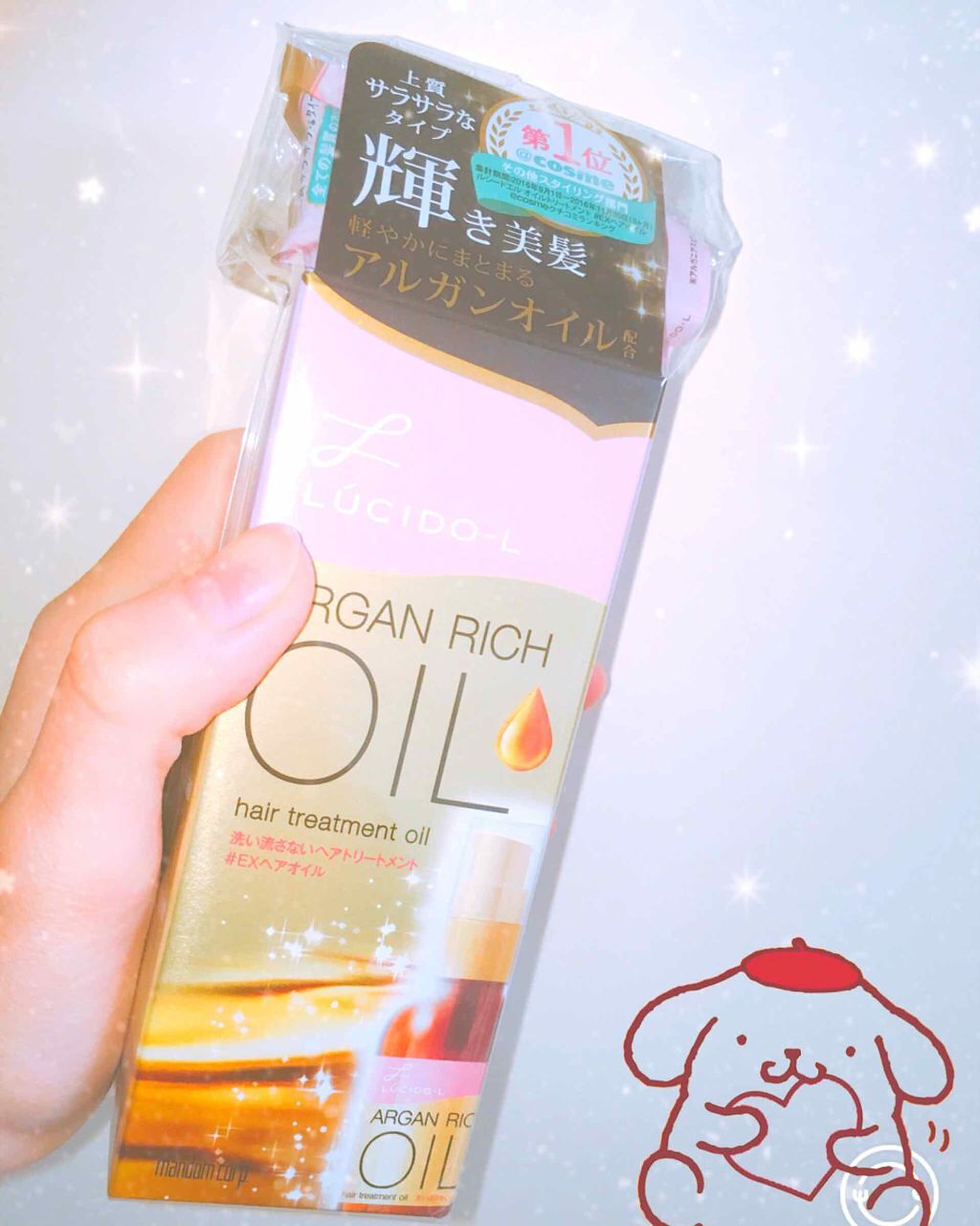 オイルトリートメント #EXヘアオイル/ルシードエル/ヘアオイルを使ったクチコミ(1枚目)
