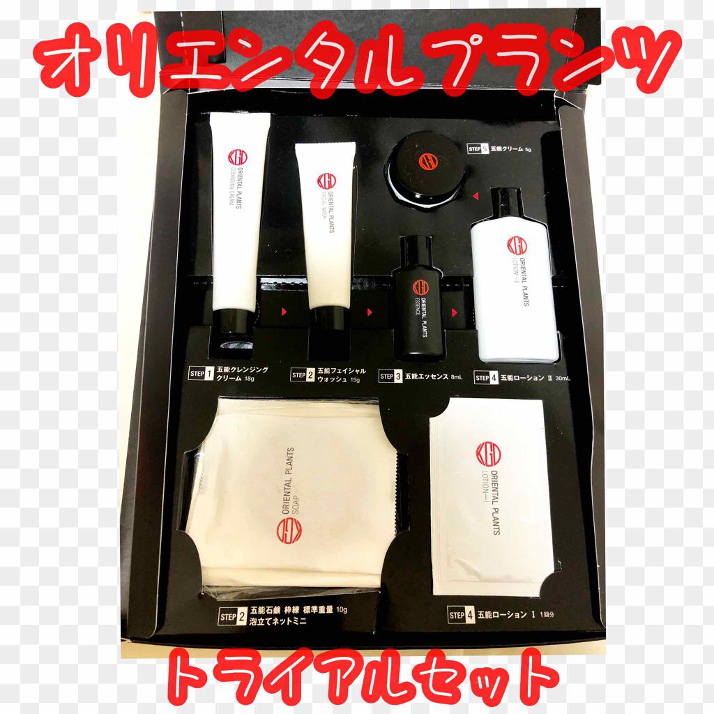 オリエンタルプランツ スキンケアトライアルセット/Koh Gen Do/トライアルキットを使ったクチコミ(1枚目)