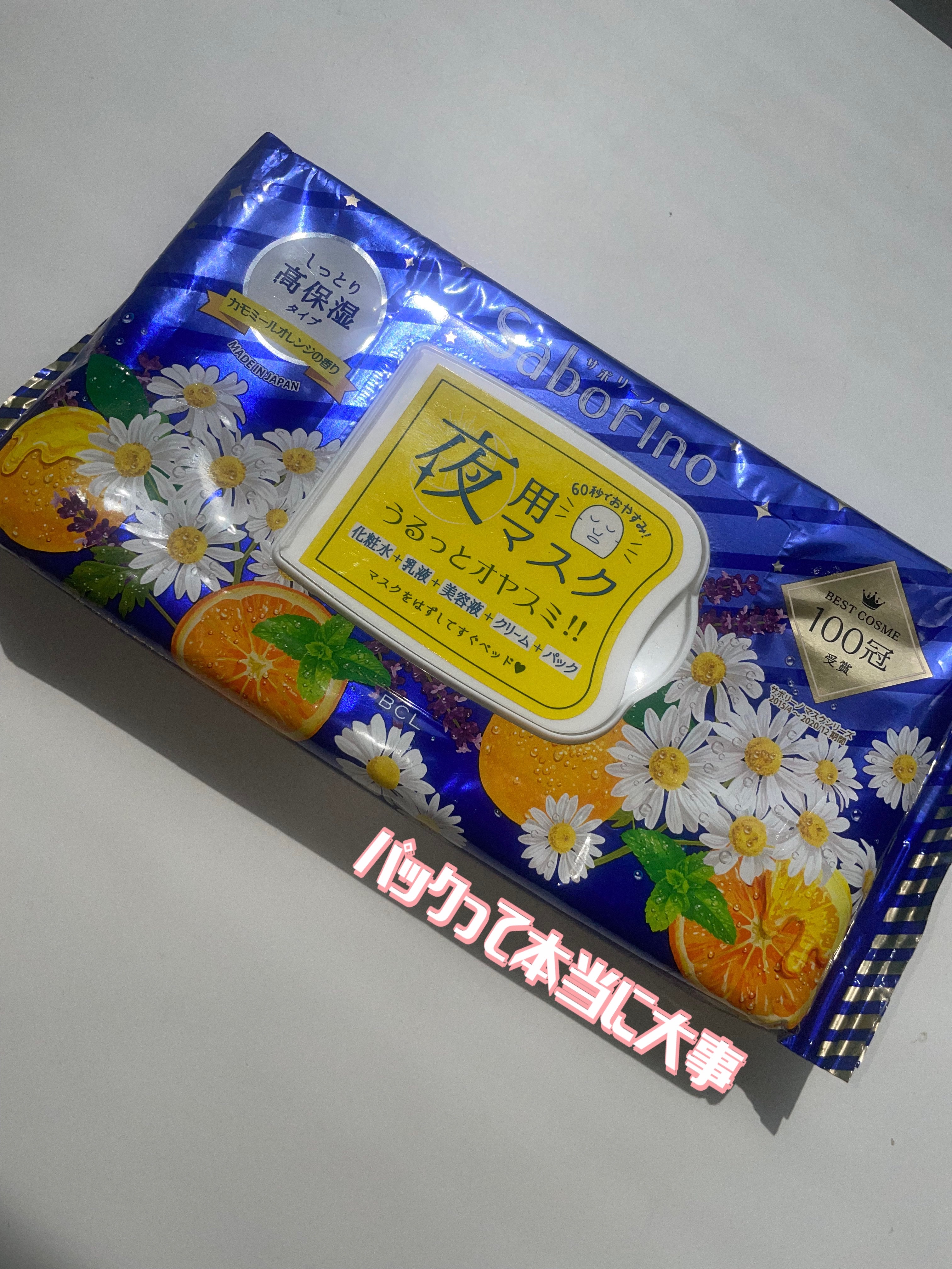 IHADA イハダ 薬用クリアエマルジョンのクチコミ「今まであまりパックをする意味がよくわからなかったのですが、最近乾燥して顔の皮が剥けてしまいイマ.....」（1枚目）