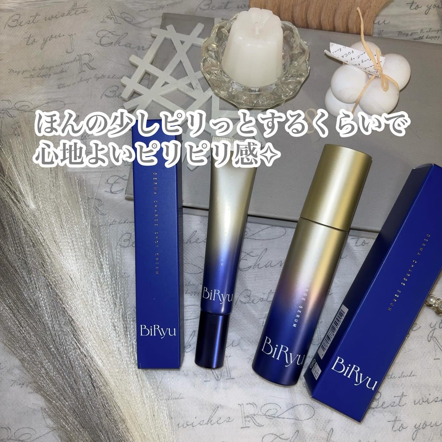 BiRyu ダーマチャージセラム/BiRyu/美容液を使ったクチコミ(7枚目)