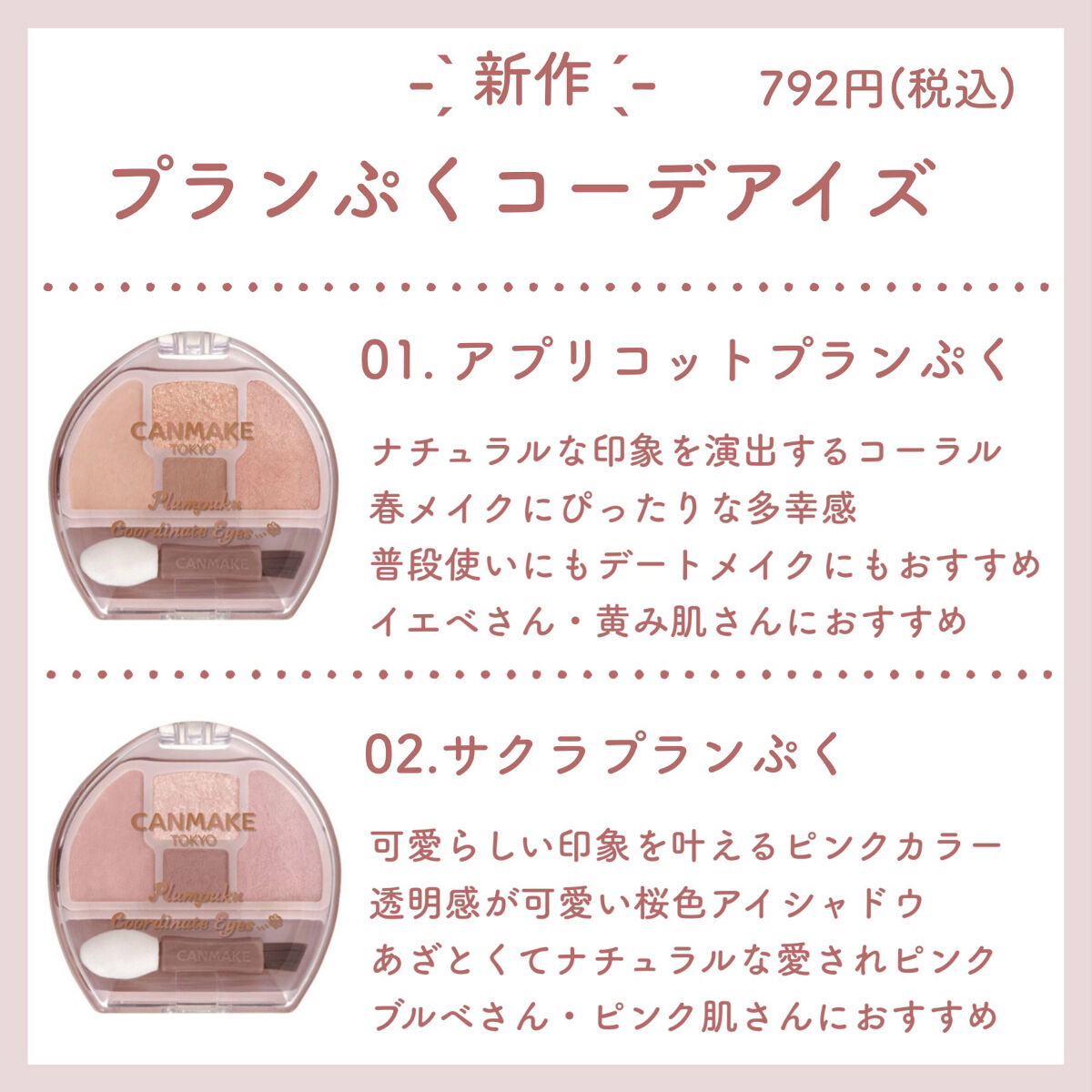 シルキースフレアイズ/キャンメイク/アイシャドウパレットを使ったクチコミ（2枚目）