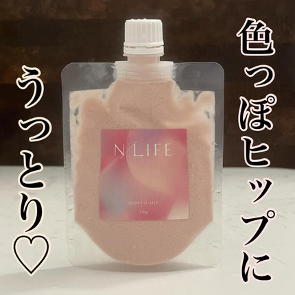色っぽヒップ/NLIFE/バスト・ヒップケアを使ったクチコミ(1枚目)