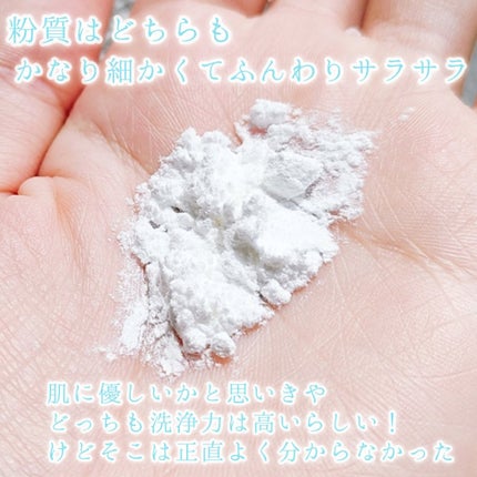 酵素洗顔パウダー/VELY VELY/洗顔パウダーを使ったクチコミ(4枚目)