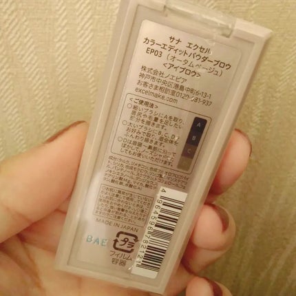 カラーエディットパウダーブロウ/excel/パウダーアイブロウを使ったクチコミ(2枚目)