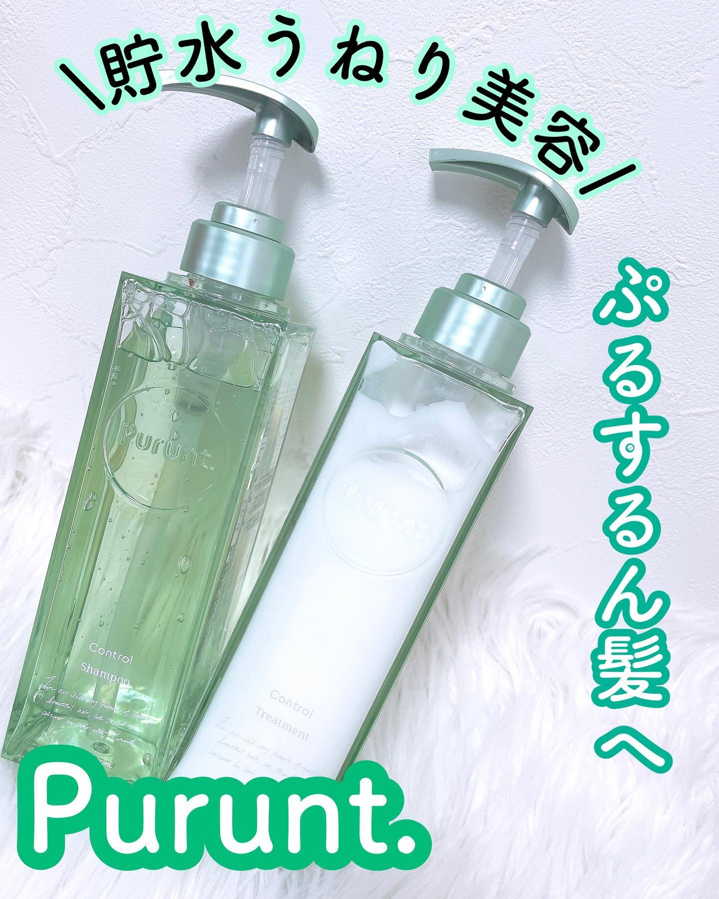 プルント コントロール美容液シャンプー/トリートメント/Purunt./市販シャンプーを使ったクチコミ（1枚目）