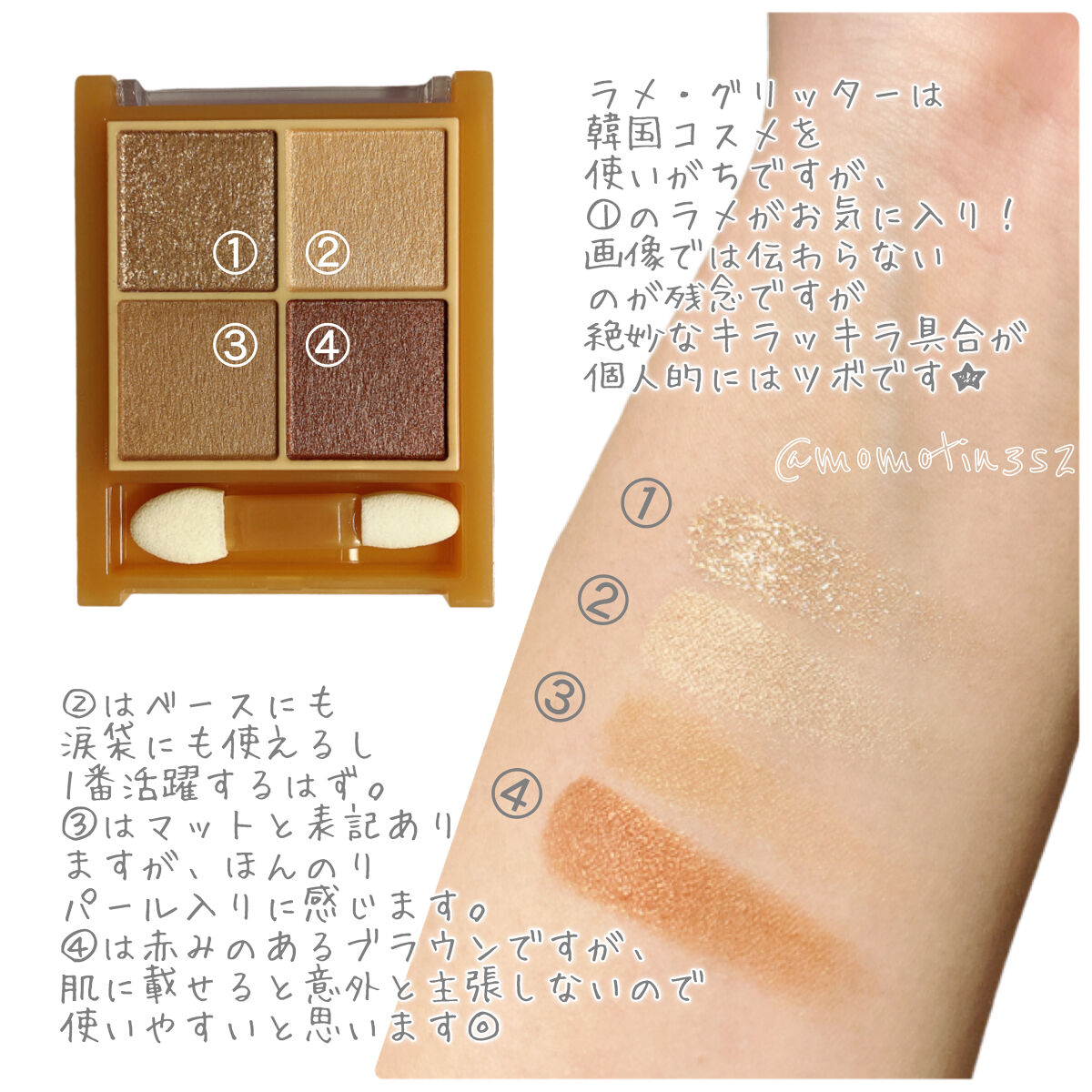 ベージュトーンアイシャドウ/CEZANNE/アイシャドウパレットを使ったクチコミ（2枚目）