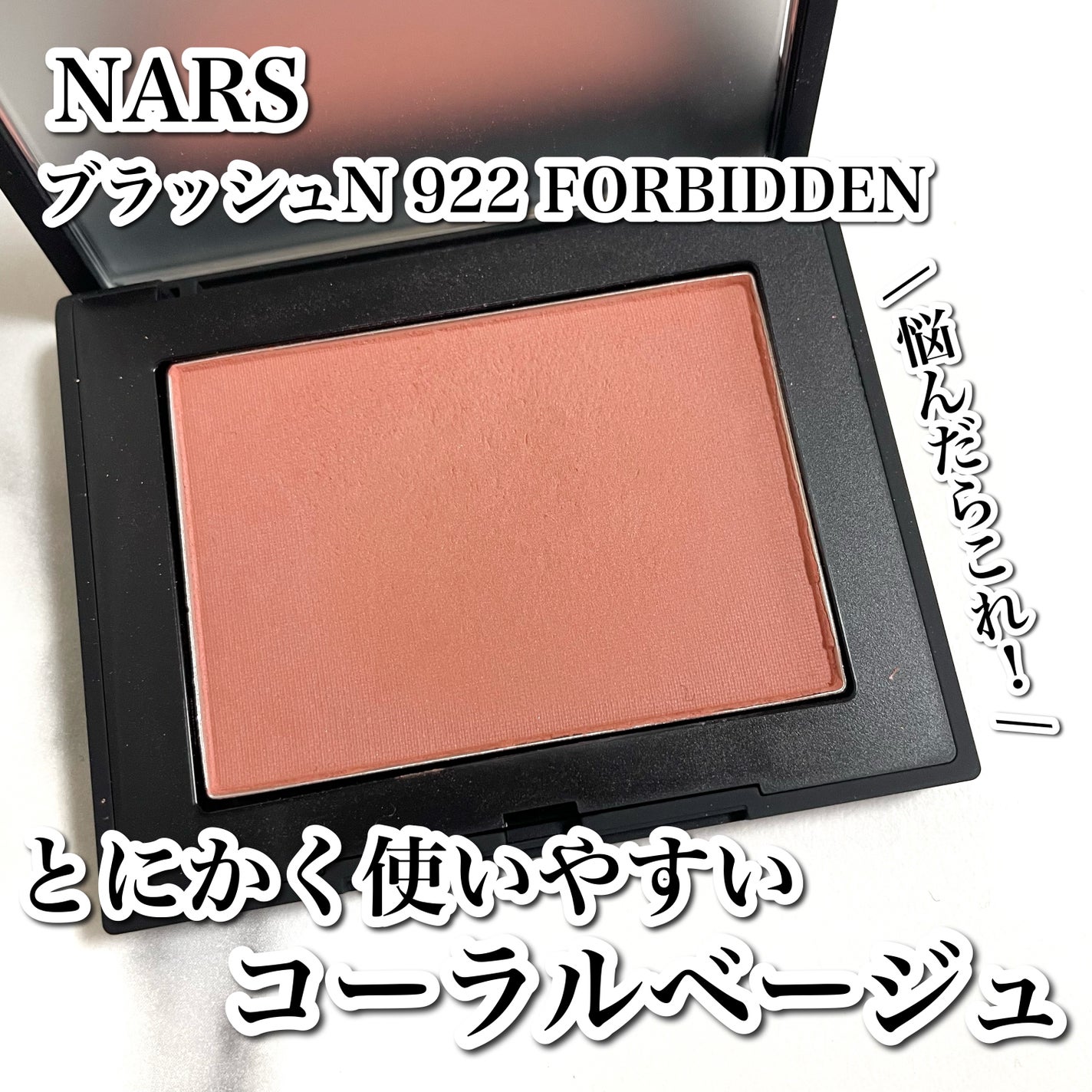 ブラッシュ N/NARS/パウダーチークを使ったクチコミ(1枚目)