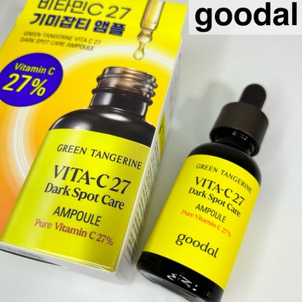 グリーンタンジェリンビタC27ダークスポットケアアンプル/goodal/美容液を使ったクチコミ(1枚目)