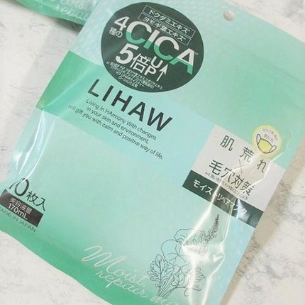 モイストリペアマスク/LIHAW/シートマスク・パックを使ったクチコミ(3枚目)