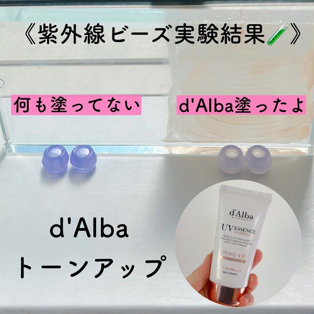 ウォータフルトーンアップサンクリーム/ダルバ/日焼け止めクリームを使ったクチコミ(3枚目)