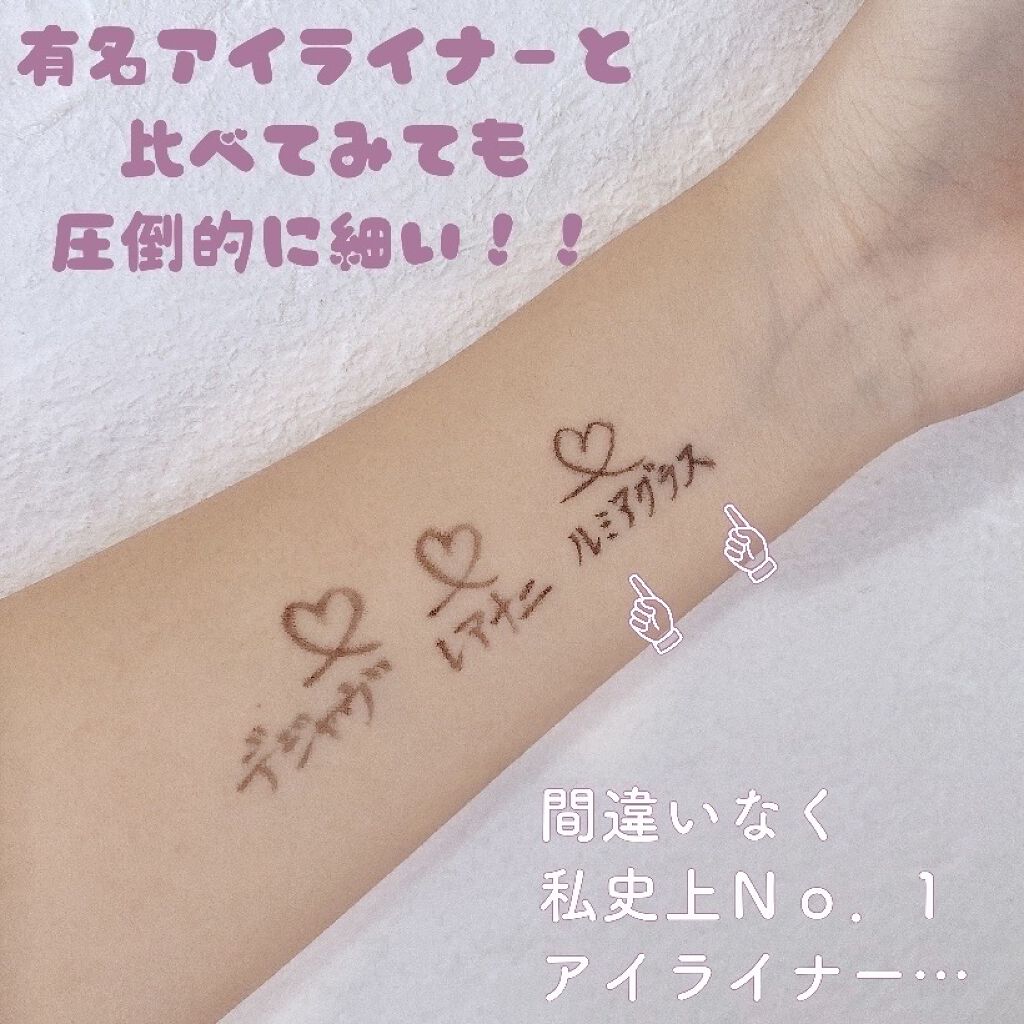 スキルレスライナー/LUMIURGLAS/リキッドアイライナーを使ったクチコミ（2枚目）