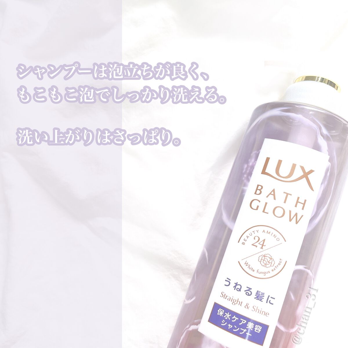 バスグロウ ストレート&シャイン シャンプー/トリートメント/LUX/市販シャンプーを使ったクチコミ（3枚目）