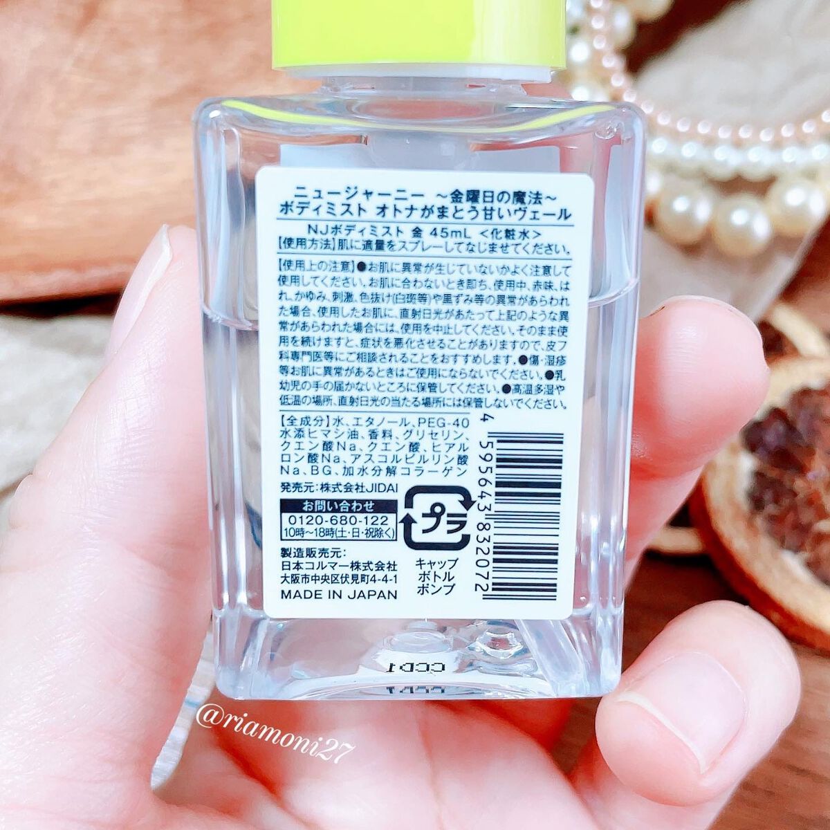 りあ on LIPS 「見た目のサイズ感、タロットをイメージしたボトルデザイン!!曜日..」(2枚目)