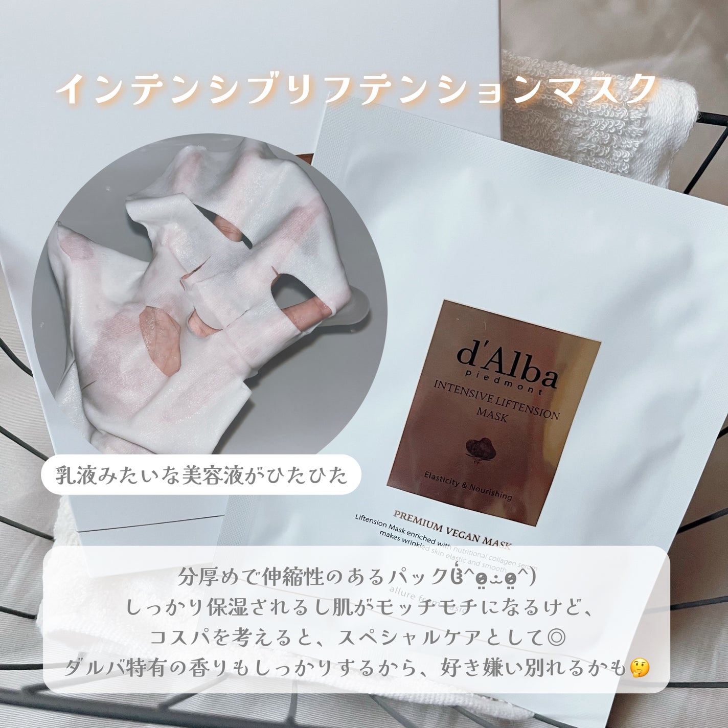 ダルバ ホワイトトリュフファーストスプレーセラム/ダルバ/ミスト状化粧水を使ったクチコミ(4枚目)