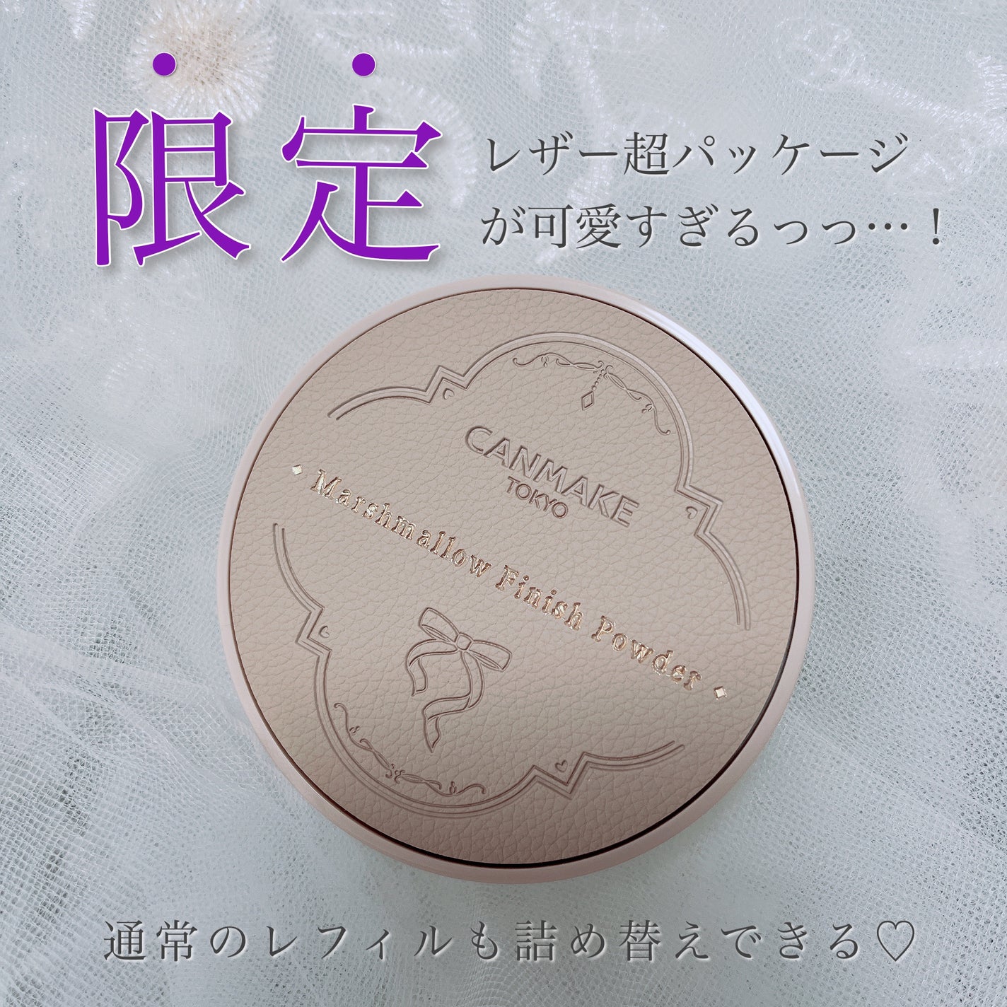 マシュマロフィニッシュパウダー ~Abloom~/キャンメイク/プレストパウダーを使ったクチコミ(2枚目)