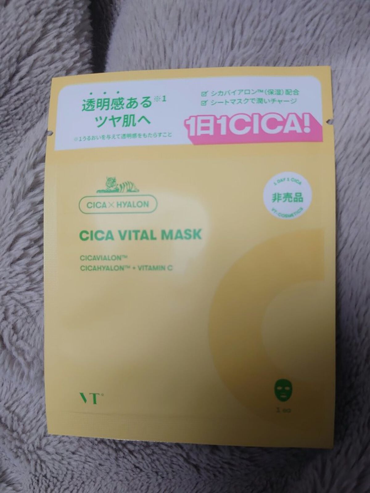 シカバイタル マスク/VT/シートマスク・パックを使ったクチコミ(1枚目)