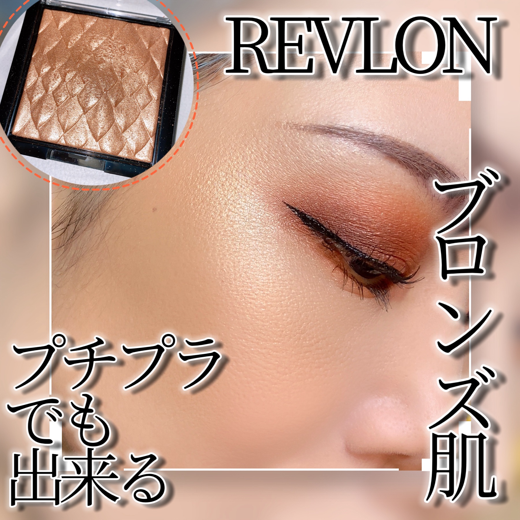カラーステイ プレスト パウダー N 330 ナチュラル タン(EC限定)/REVLON/プレストパウダーを使ったクチコミ（1枚目）