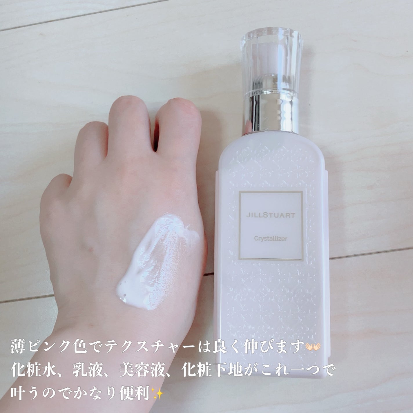 クリスタライザー/JILL STUART/乳液を使ったクチコミ(2枚目)