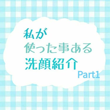 ロゼット洗顔パスタ 氷河泥クレンズ/ロゼット/洗顔フォームを使ったクチコミ（1枚目）