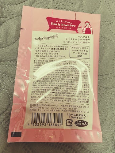 バスティエール バスソルト ミックスベリーの香り/DAISO/入浴剤を使ったクチコミ（2枚目）