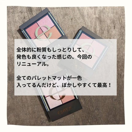 リアルクローズシャドウ/excel/アイシャドウパレットを使ったクチコミ(8枚目)