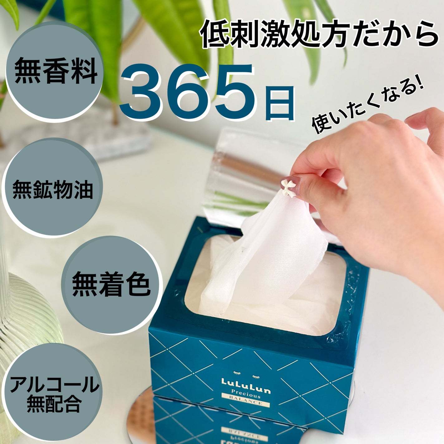 ルルルンプレシャス GREEN(バランス)【旧】/ルルルン/シートマスク・パックを使ったクチコミ(2枚目)