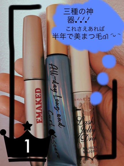 EMAKED(エマーキット)/水橋保寿堂製薬/まつげ美容液を使ったクチコミ(1枚目)