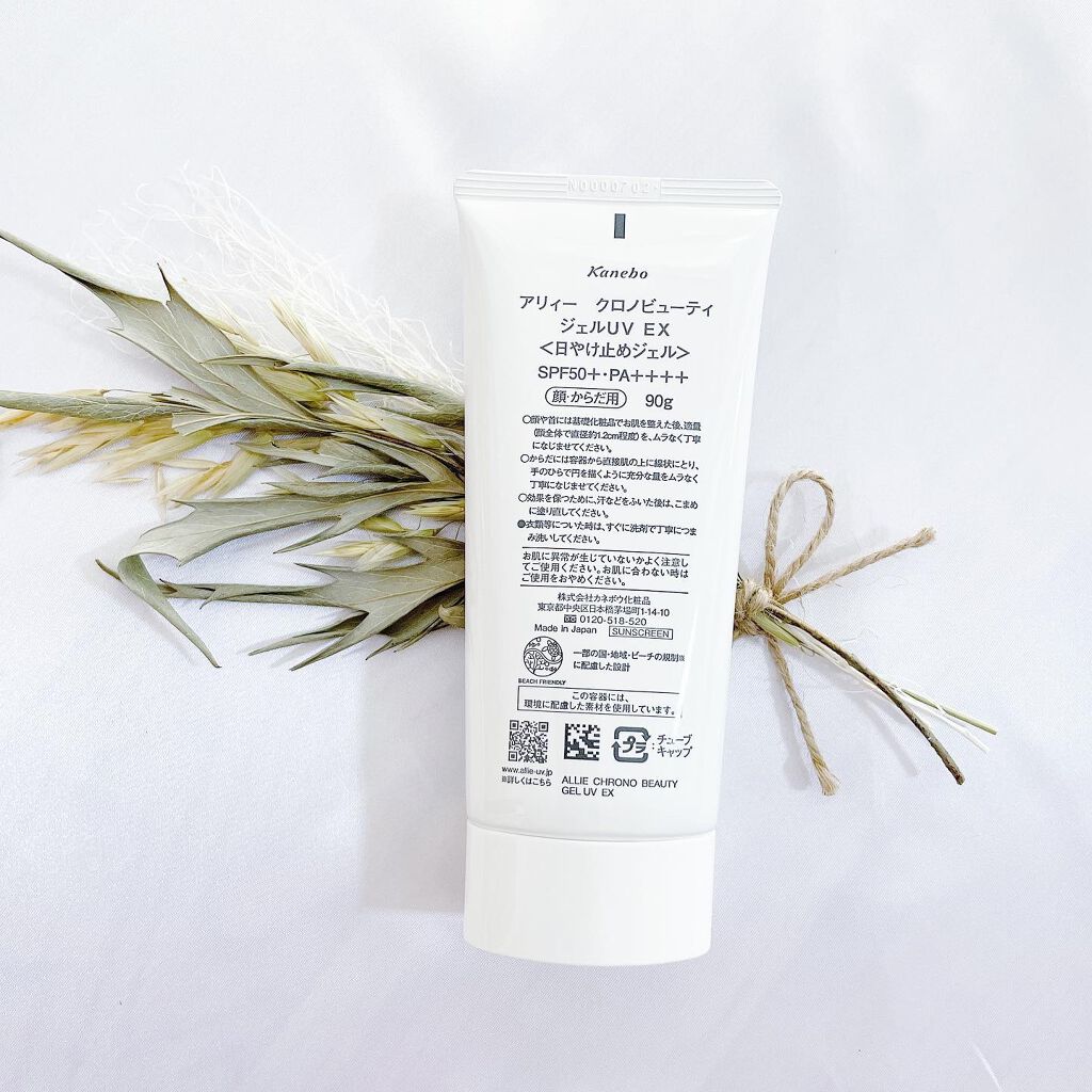 アリィー クロノビューティ ジェルUV EX/アリィー/日焼け止めジェルを使ったクチコミ（2枚目）
