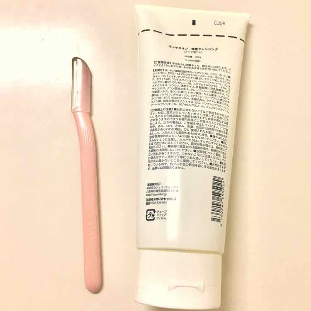 プレミア敏感肌用 Lディスポ/シック/シェーバーを使ったクチコミ（3枚目）