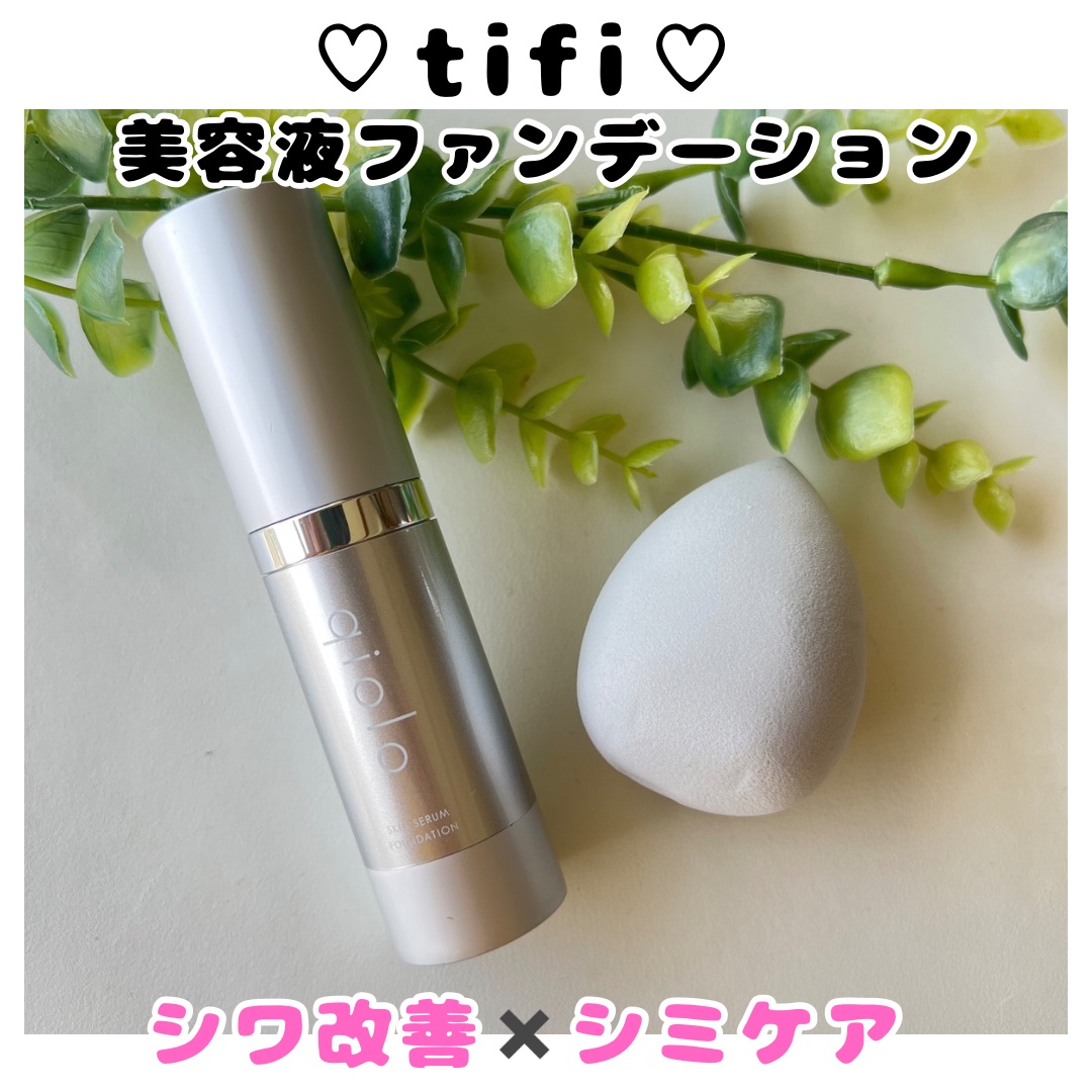 スキンセラムファンデーション/qiolo/リキッドファンデーションを使ったクチコミ（1枚目）