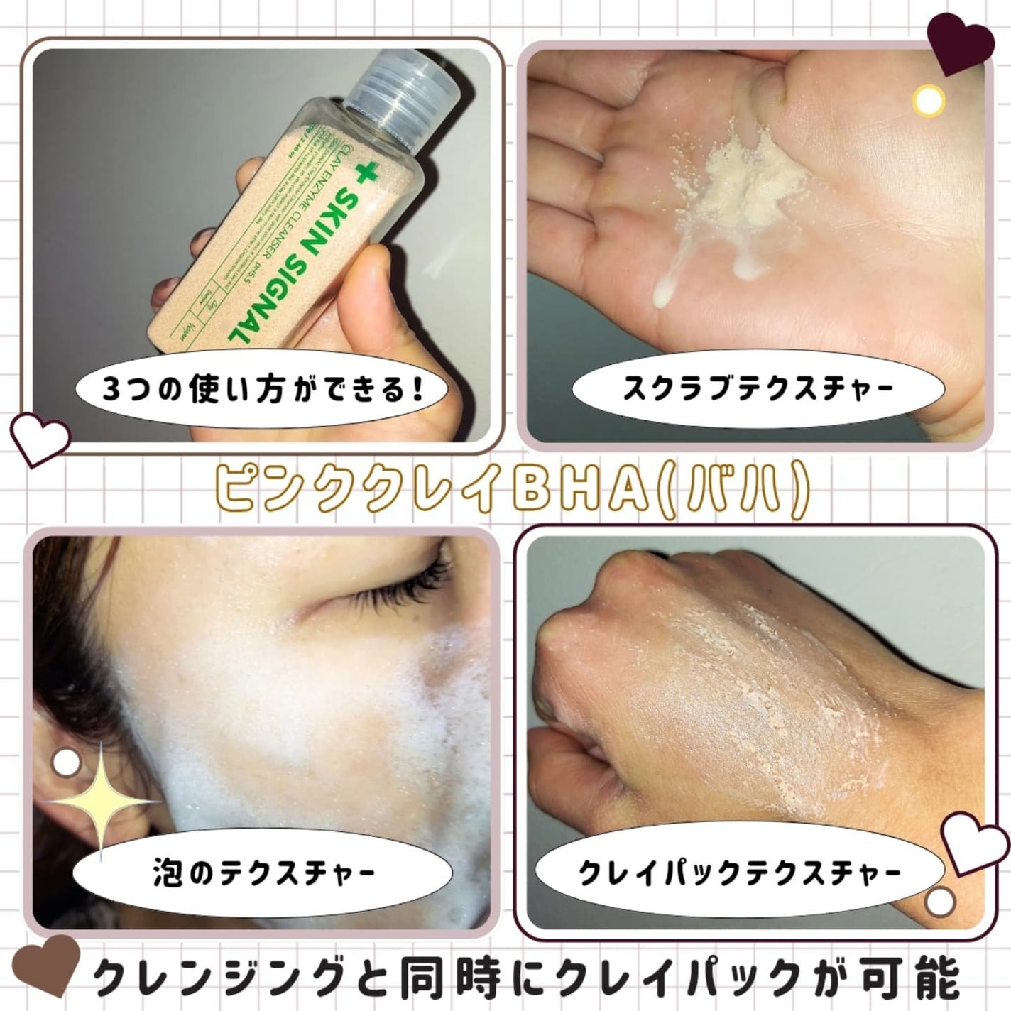 ピンククレイ酵素クレンザー/SKIN SIGNAL/洗顔パウダーを使ったクチコミ(4枚目)