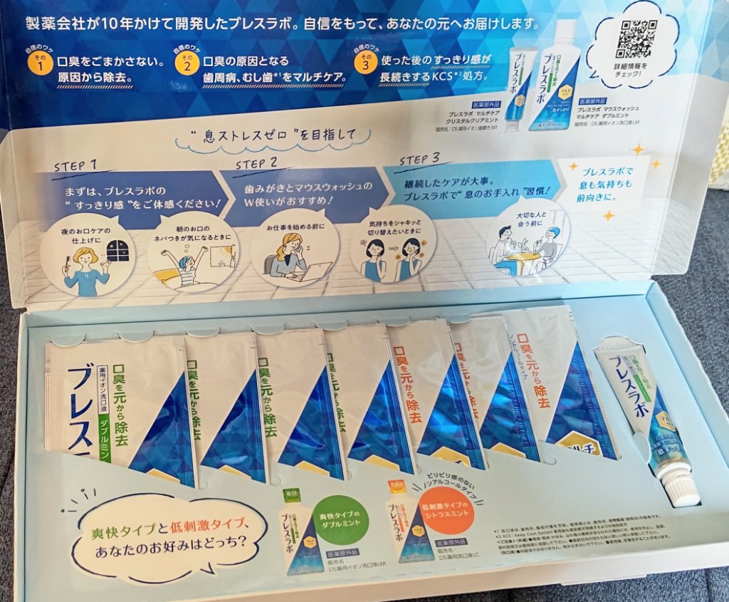 シュミテクト コンプリートワンEX プレミアム/シュミテクト/歯磨き粉を使ったクチコミ（1枚目）