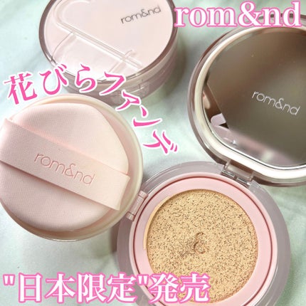 ブルームインカバーフィットクッション/rom&nd/クッションファンデーションを使ったクチコミ(1枚目)