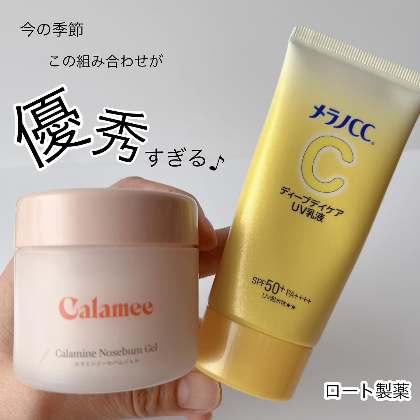 メラノCC ディープデイケアUV乳液/メラノCC/日焼け止めミルクを使ったクチコミ（1枚目）