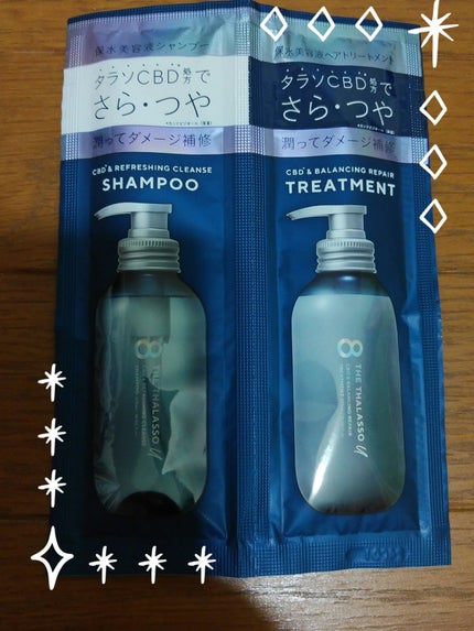 エイトザタラソ ユー CBD&リフレッシング クレンズ 美容液シャンプー/CBD&バランシング ダメージリペア 美容液ヘアトリートメント/エイトザタラソ/市販シャンプーを使ったクチコミ(1枚目)