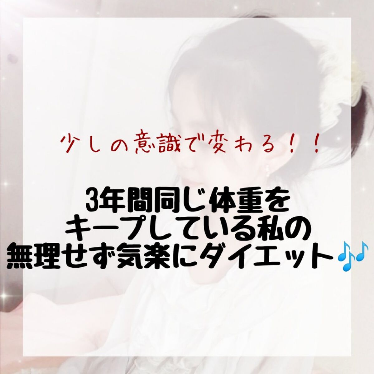 ððð¥ð¥ðŠððâïž on LIPS ãããã€ãšãããç¡çããäœéããŒãæ³ðæ¯æ¥æèããã ãã§æ°æ¥œã«ç¶..ãïŒ1æç®ïŒ